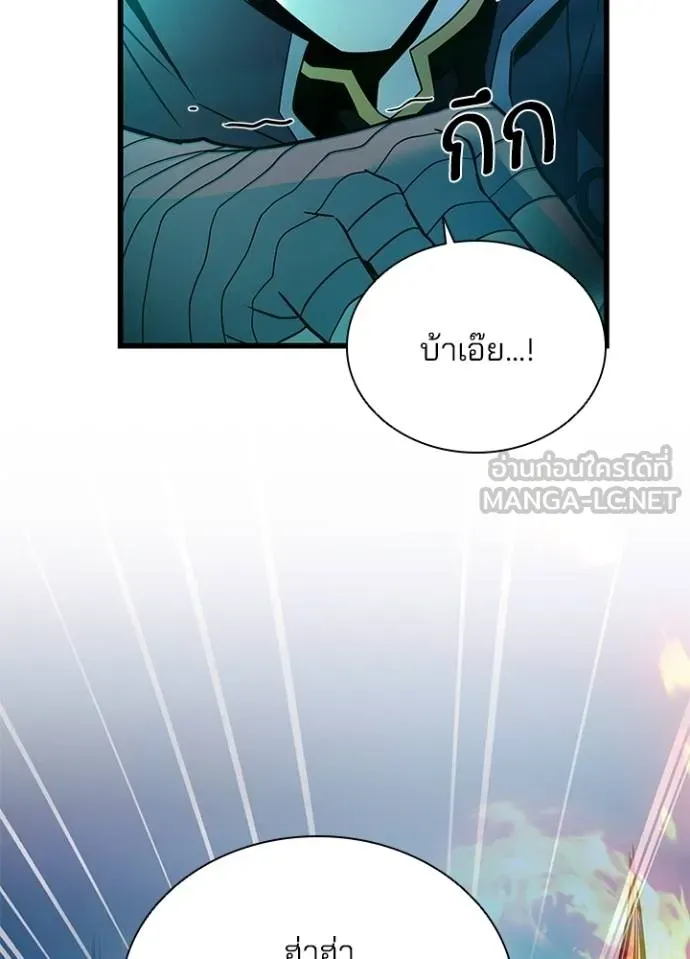 Villain To Kill Chap 174 - Next Chap 175