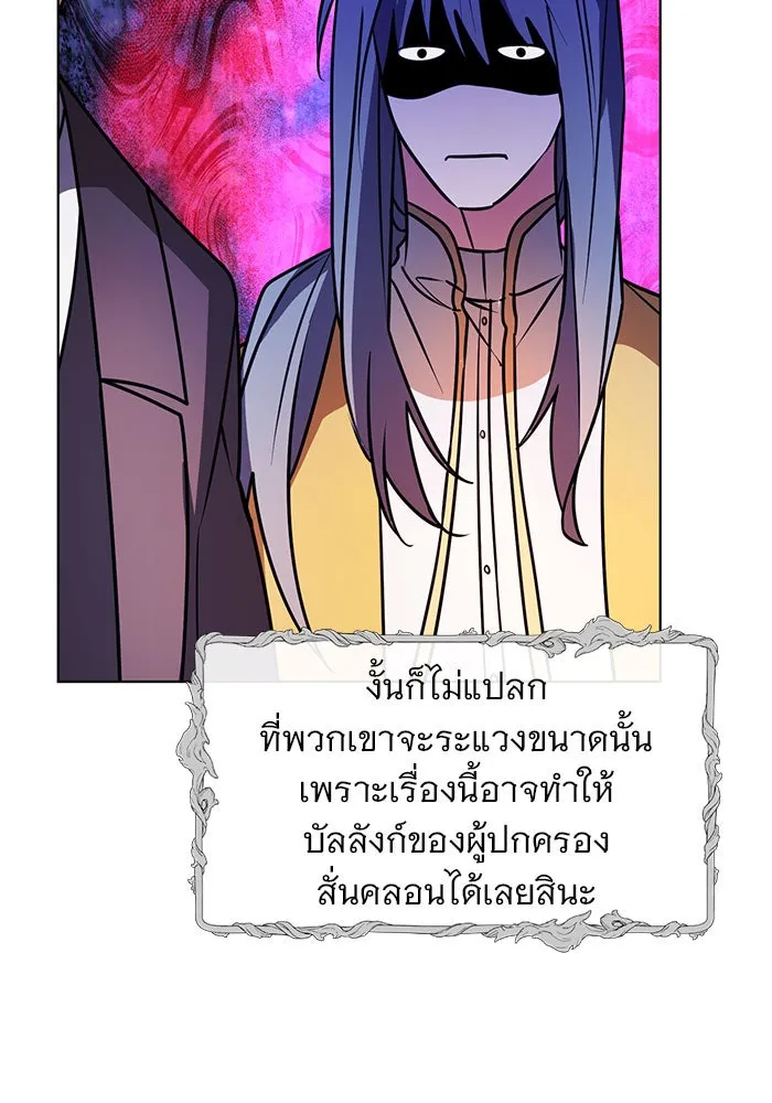 The Academy Is Doomed Chap 99 - Next Chap 100