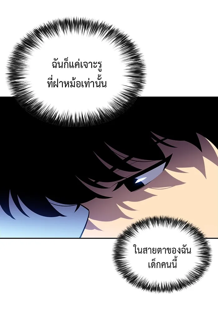 The Regressed Son of a Duke is an Assassin – ลูกชายคนเล็กของดยุกคือมือสังหาร Chap 40 - Next Chap 41