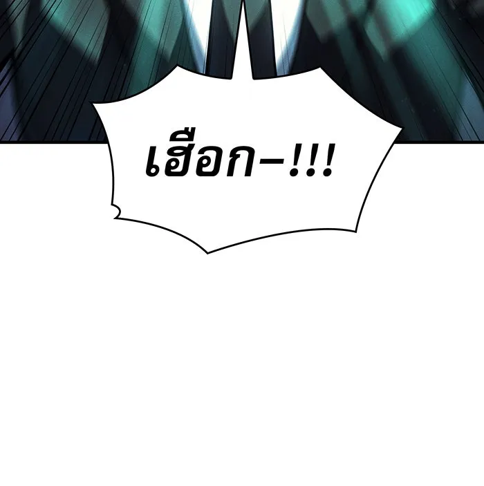 Regressing With the King’s Power – เกิดใหม่พร้อมพลังแห่งราชัน Chap 93 - Next Chap 94