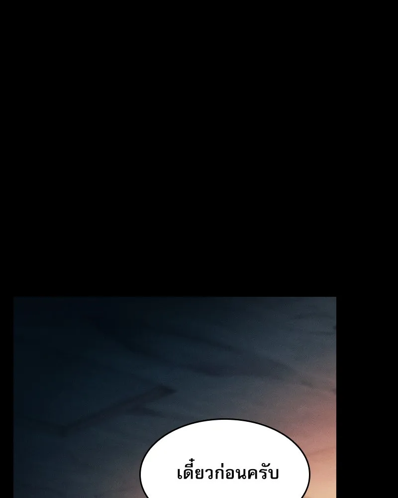 Academy’s Genius Swordmaster – นักดาบอัจฉริยะจากอะคาเดมี Chap 30 - Next Chap 31