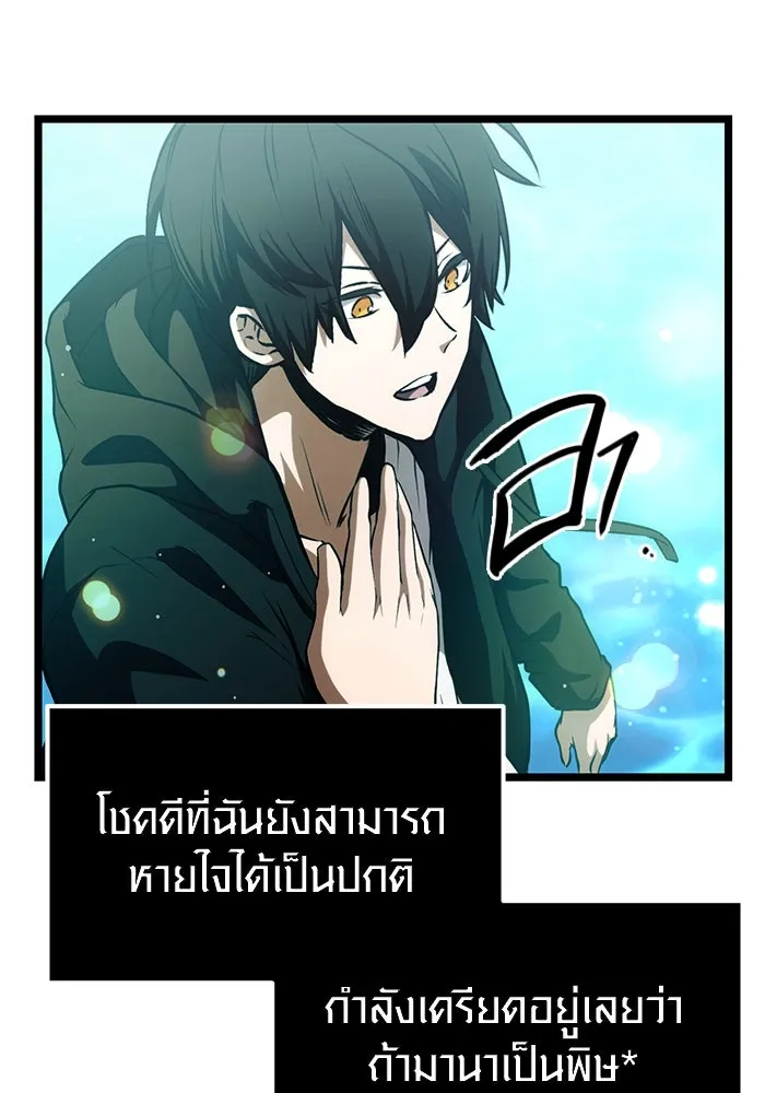 I Obtained a Mythic Item – พลิกชะตาคว้าไอเทมระดับเทพ Chap 10 - Next Chap 11