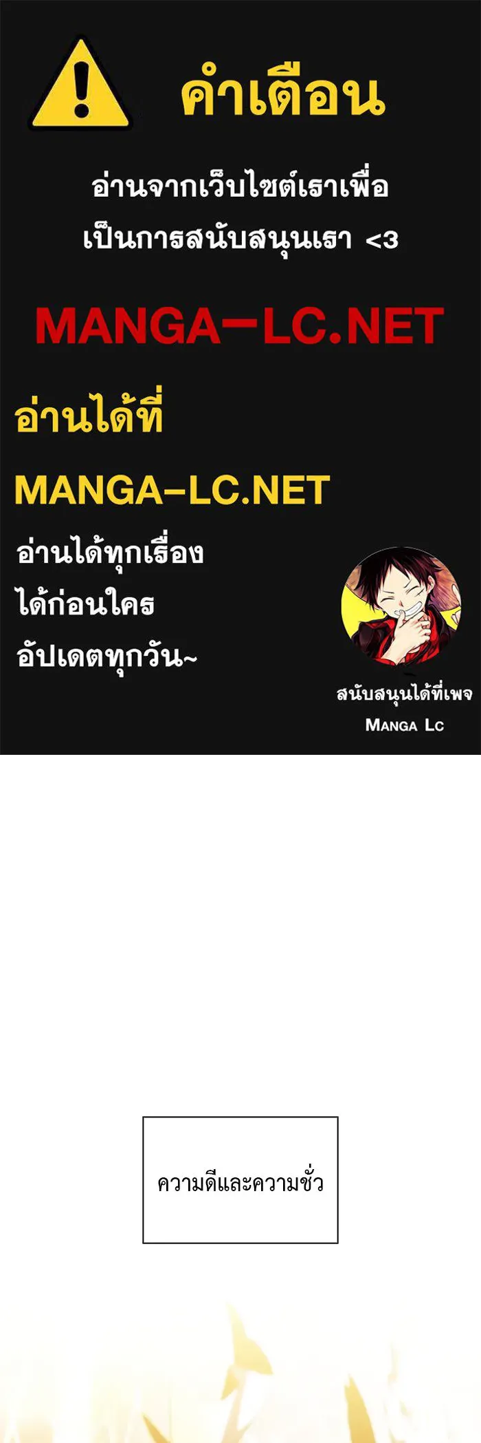 The Regressed Son of a Duke is an Assassin – ลูกชายคนเล็กของดยุกคือมือสังหาร Chap 55 - Next Chap 56