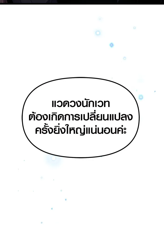 I Obtained a Mythic Item – พลิกชะตาคว้าไอเทมระดับเทพ Chap 13 - Next Chap 14