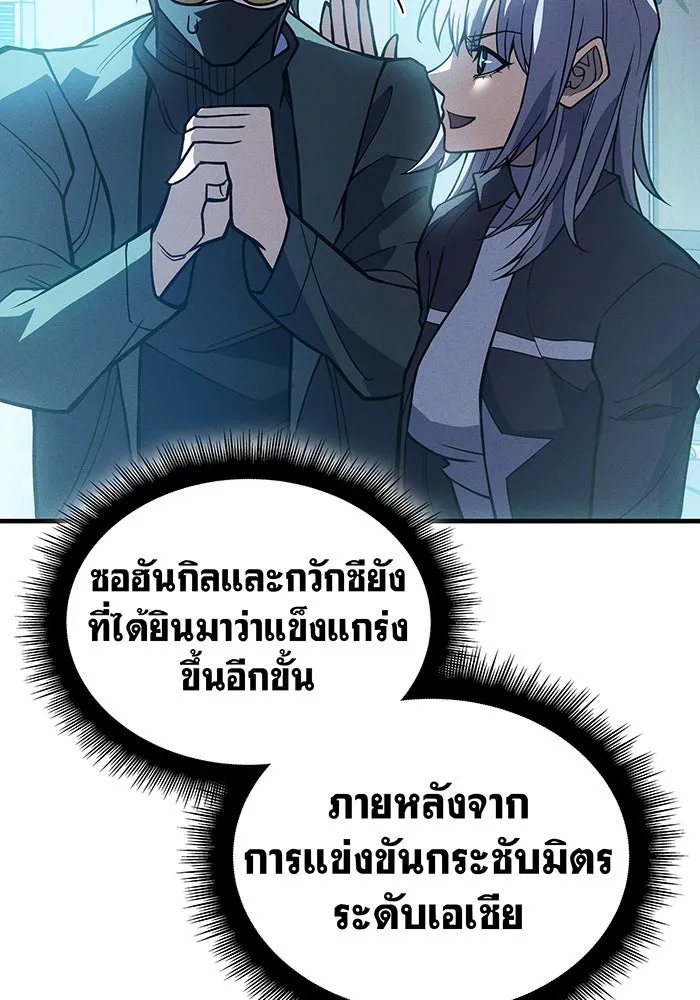 Regressing With the King’s Power – เกิดใหม่พร้อมพลังแห่งราชัน Chap 81 - Next Chap 82
