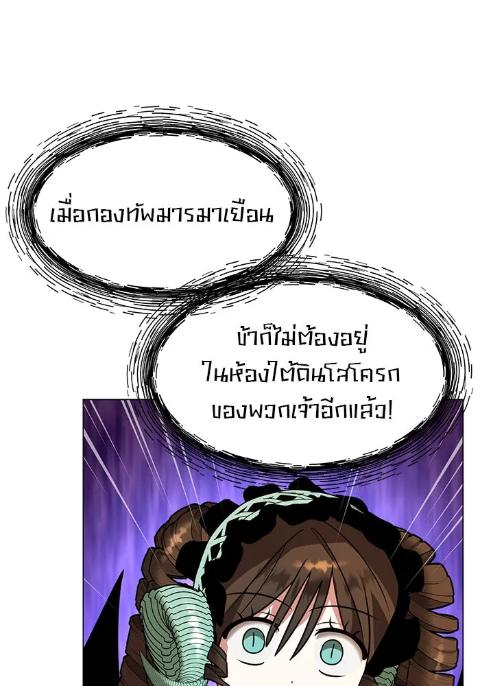 The Academy Is Doomed Chap 86 - Next Chap 87