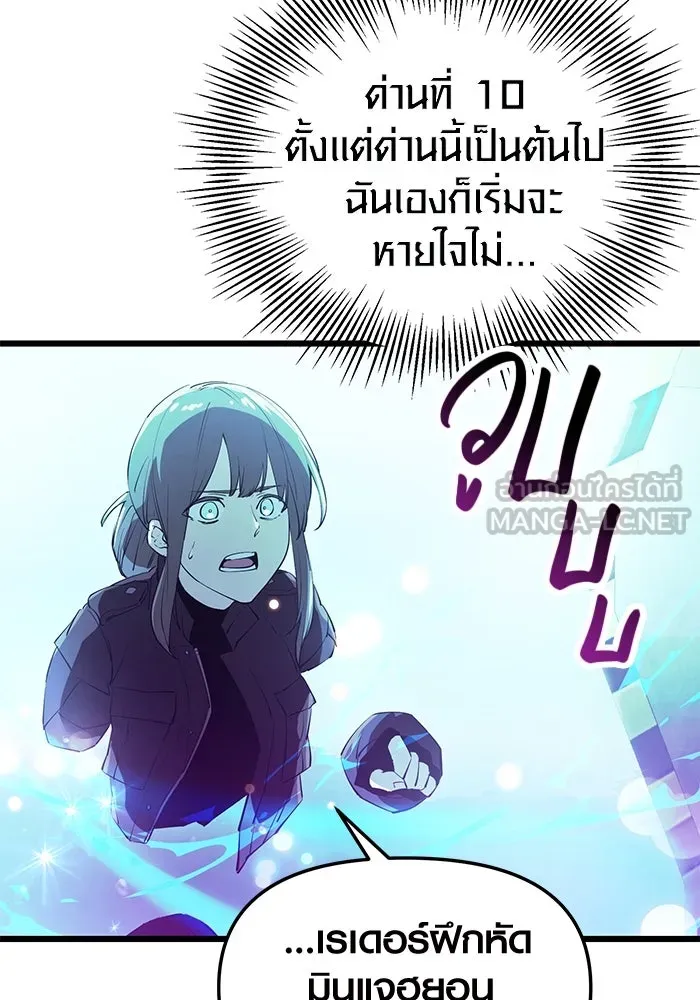 I Obtained a Mythic Item – พลิกชะตาคว้าไอเทมระดับเทพ Chap 31 - Next Chap 32