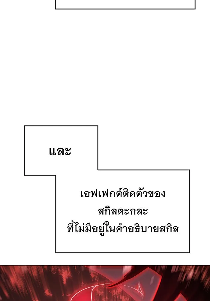 Regressing With the King’s Power – เกิดใหม่พร้อมพลังแห่งราชัน Chap 4 - Next Chap 5