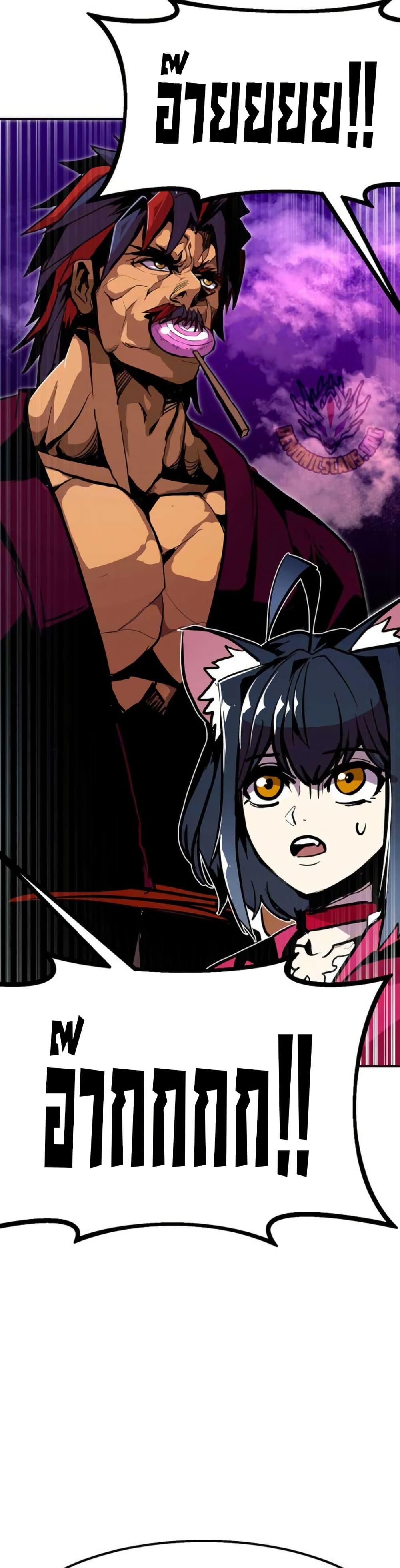 Worthless Regression Chap 97 - Next Chap 98