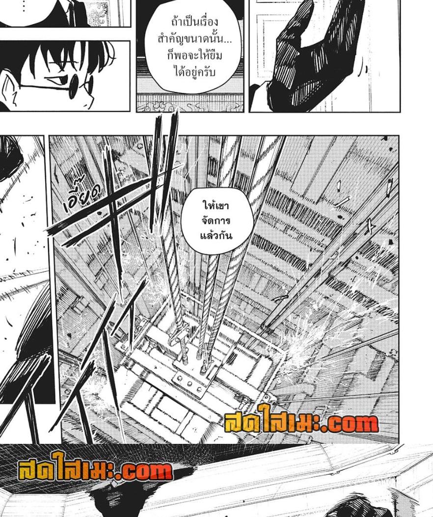 Kagurabachi Chap 68 - Next Chap 69