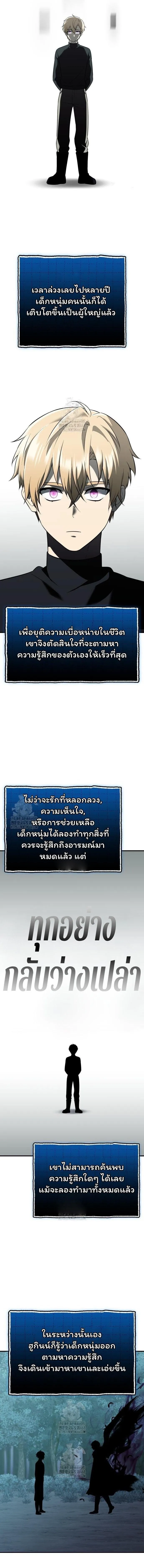 I Obtained a Mythic Item – พลิกชะตาคว้าไอเทมระดับเทพ Chap 148 - Next Chap 149