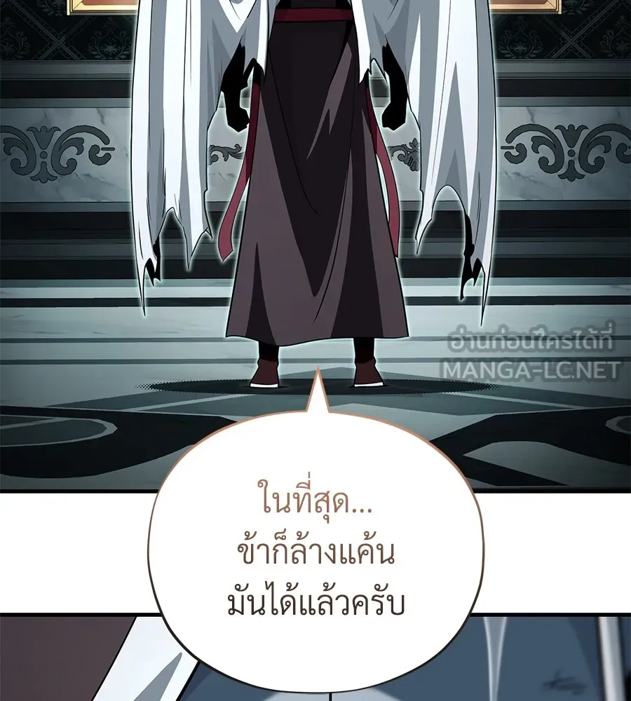 The Dark Magician Transmigrates After 66666 Years – จอมเวทเกิดใหม่ในรอบ 66666 ปี Chap 151 - Next Chap 152