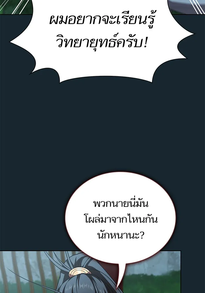 The Tutorial Tower of the Advanced Player – ผู้เล่นขั้นเทพแห่งหอคอยฝึกสอน Chap 77 - Next Chap 78