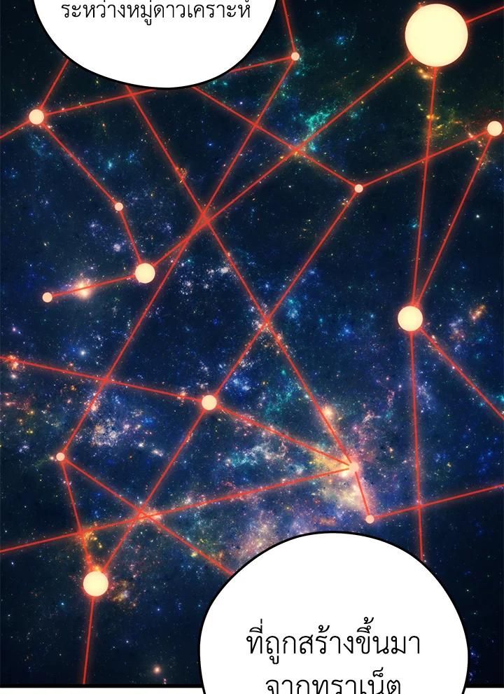 Seoul Station’s Necromancer Chap 86 - Next Chap 87