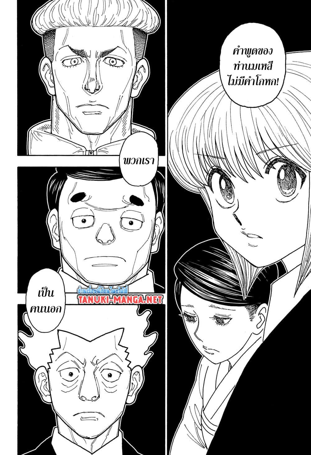 Hunter X Hunter Chap 412 - Next Chap 413