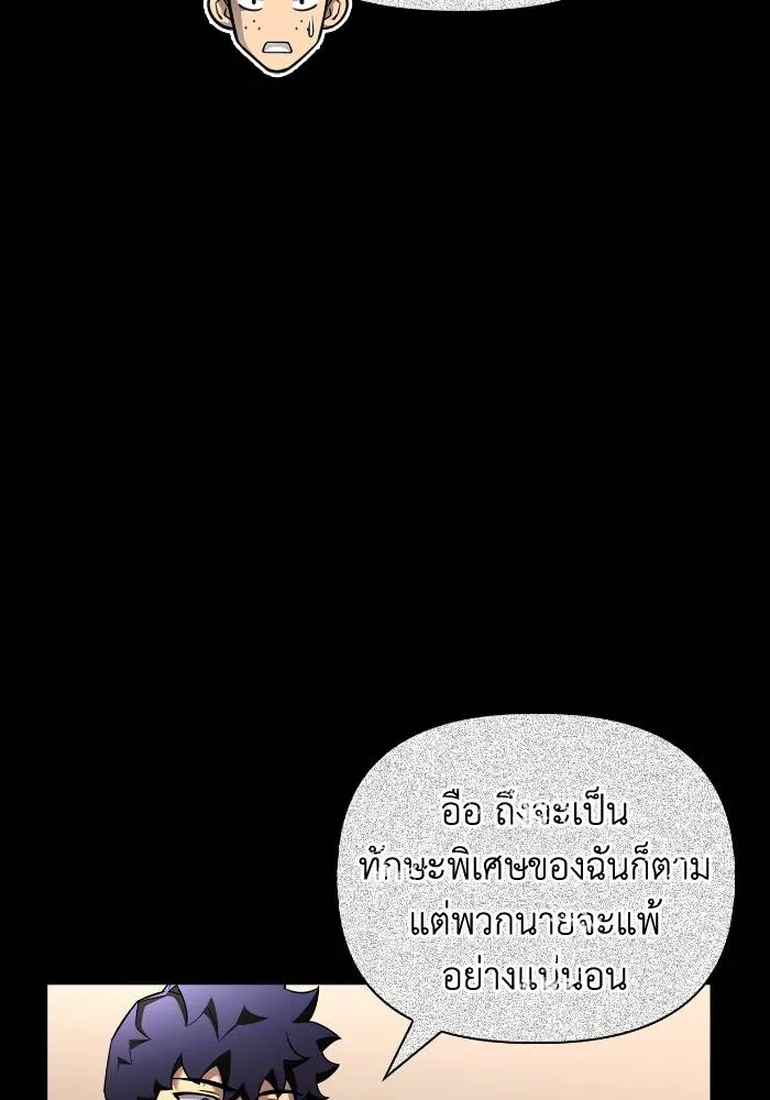 Superhuman Battlefield Chap 103 - Next Chap 104