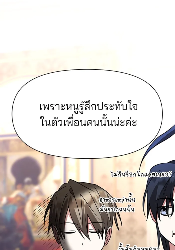 The Academy Is Doomed Chap 86 - Next Chap 87
