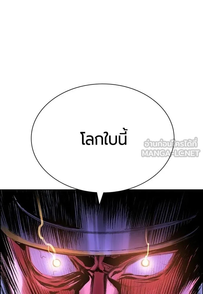 Jungle Juice Chap 184 - Next Chap 185