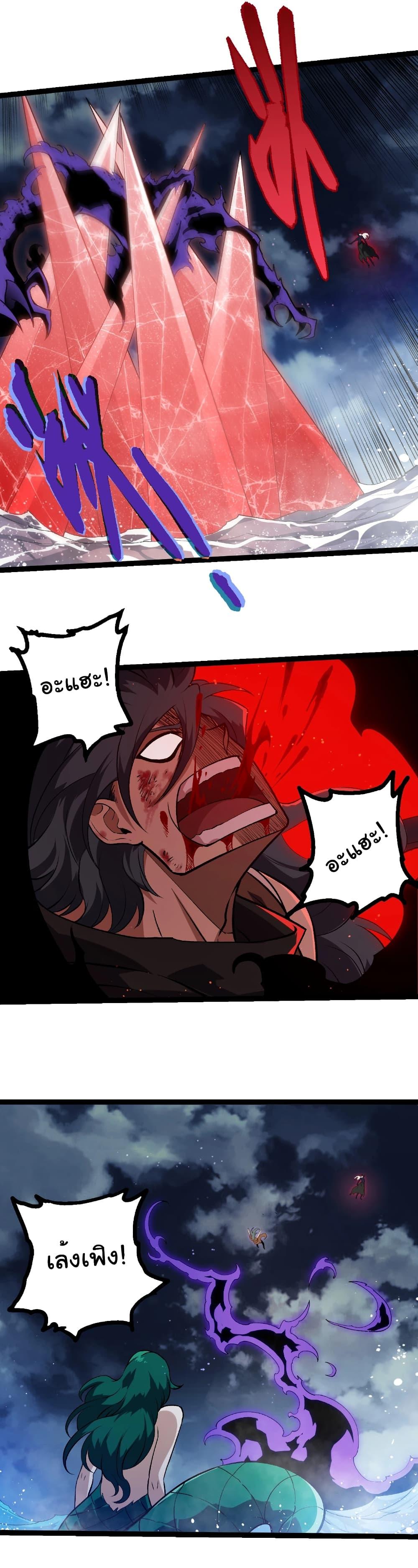 Evolution from the Big Tree Chap 445 - Next Chap 446