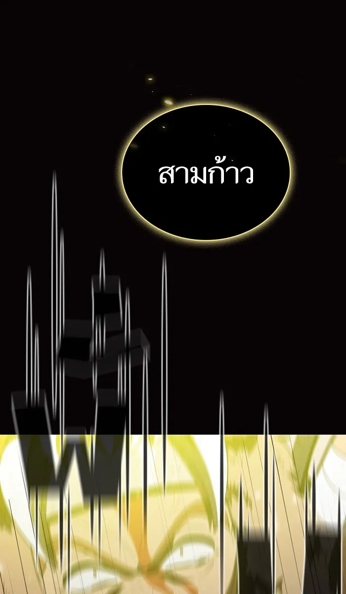The Tutorial Tower of the Advanced Player – ผู้เล่นขั้นเทพแห่งหอคอยฝึกสอน Chap 38 - Next Chap 39