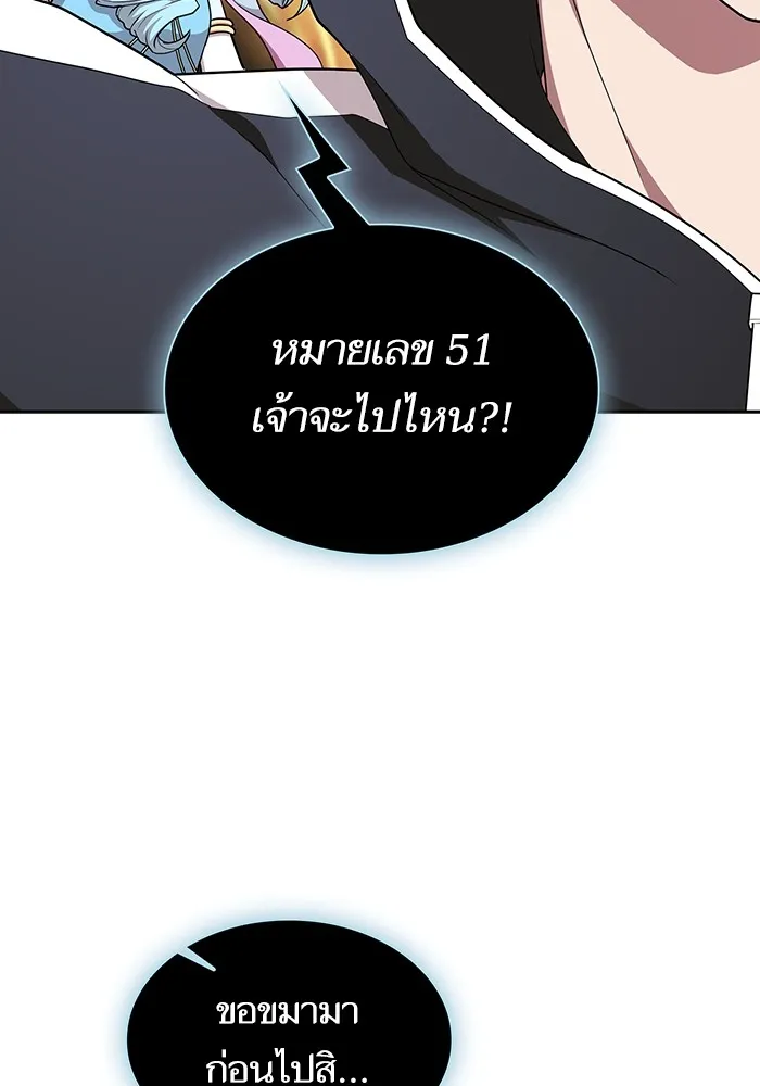 The Tutorial Tower of the Advanced Player – ผู้เล่นขั้นเทพแห่งหอคอยฝึกสอน Chap 170 - Next Chap 171