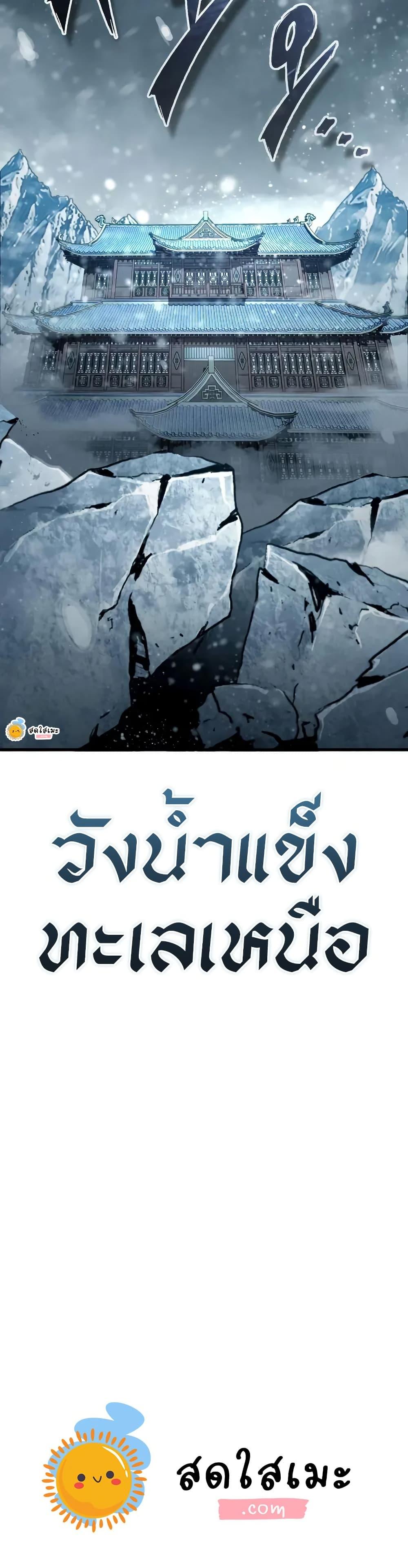The Heavenly Demon Can’t Live a Normal Life Chap 180 - Next Chap 181