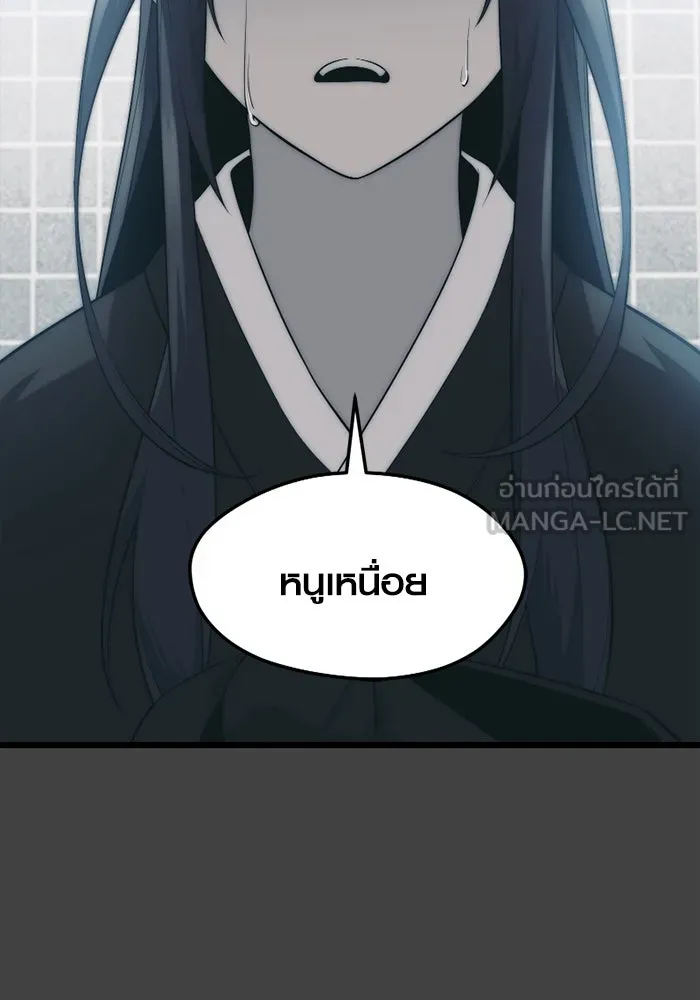 I Obtained a Mythic Item – พลิกชะตาคว้าไอเทมระดับเทพ Chap 117 - Next Chap 118