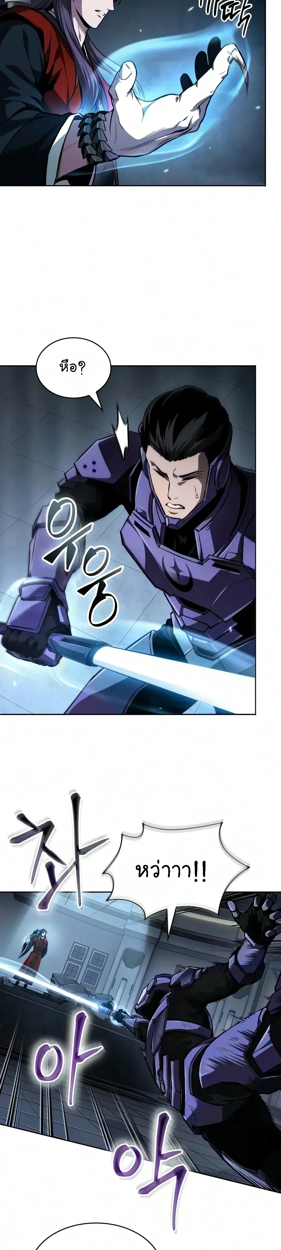 Nano Machine Chap 330 - Next Chap 331