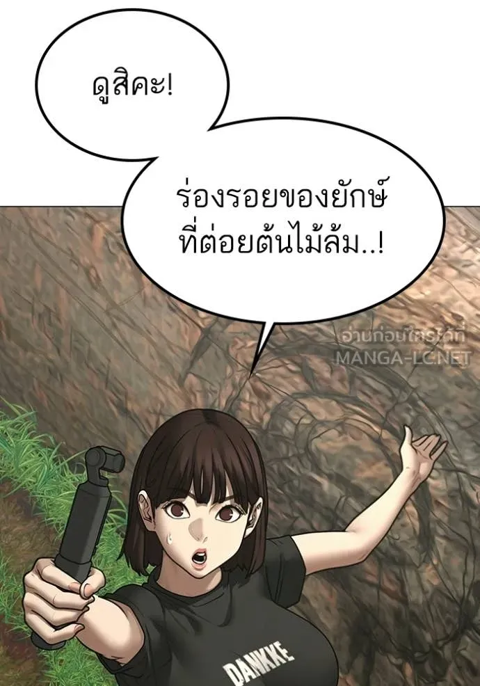 Reality Quest Chap 172 - Next Chap 173