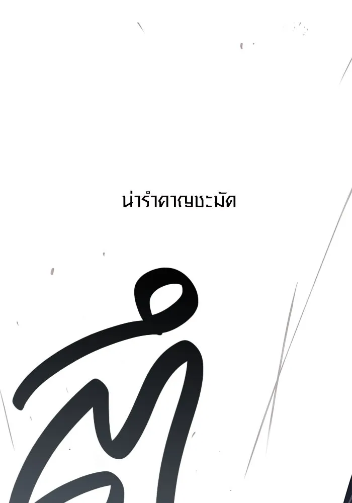 I Obtained a Mythic Item – พลิกชะตาคว้าไอเทมระดับเทพ Chap 28 - Next Chap 29