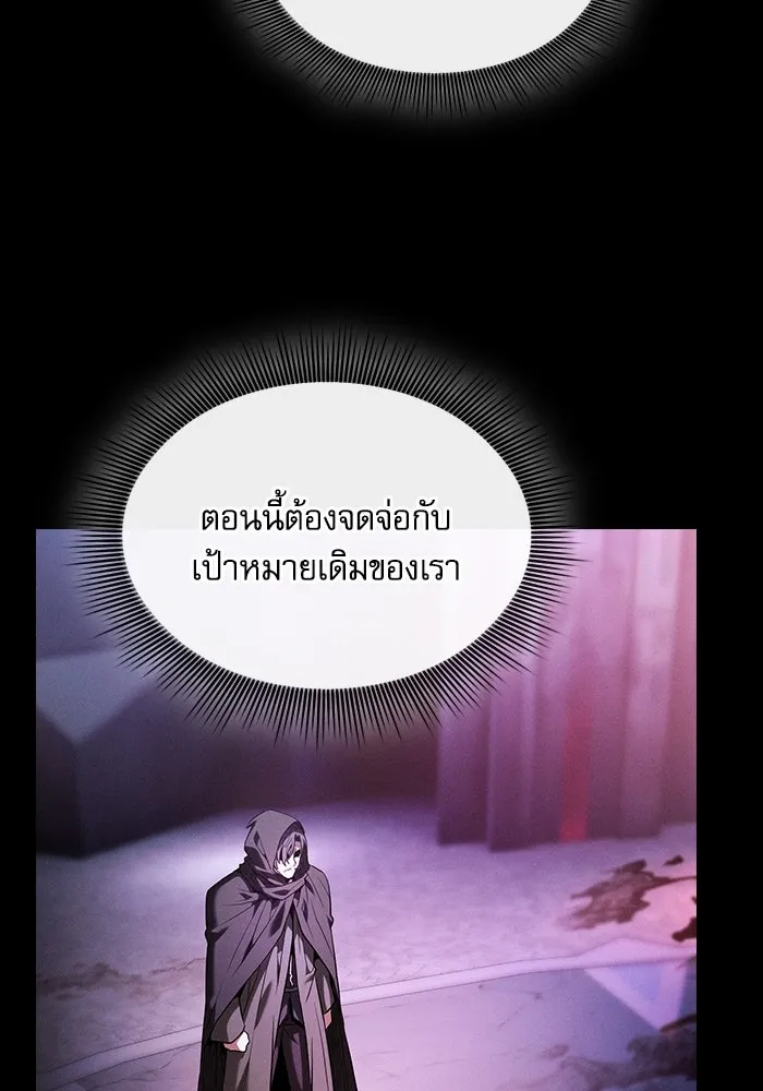 Academy’s Genius Swordmaster – นักดาบอัจฉริยะจากอะคาเดมี Chap 59 - Next Chap 60