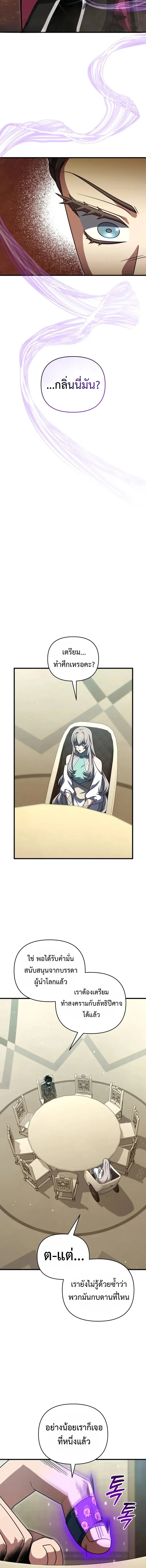 Player Who Returned 10,000 Years Later Chap 131 - Next Chap 132