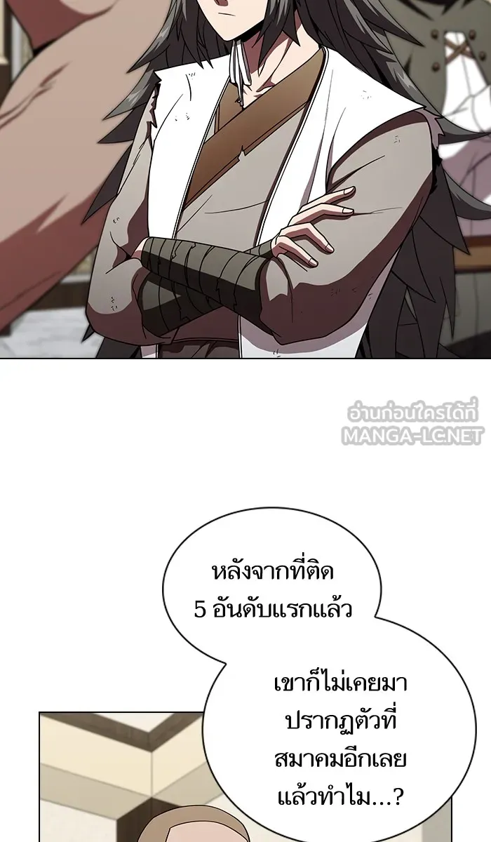 The Tutorial Tower of the Advanced Player – ผู้เล่นขั้นเทพแห่งหอคอยฝึกสอน Chap 57 - Next Chap 58