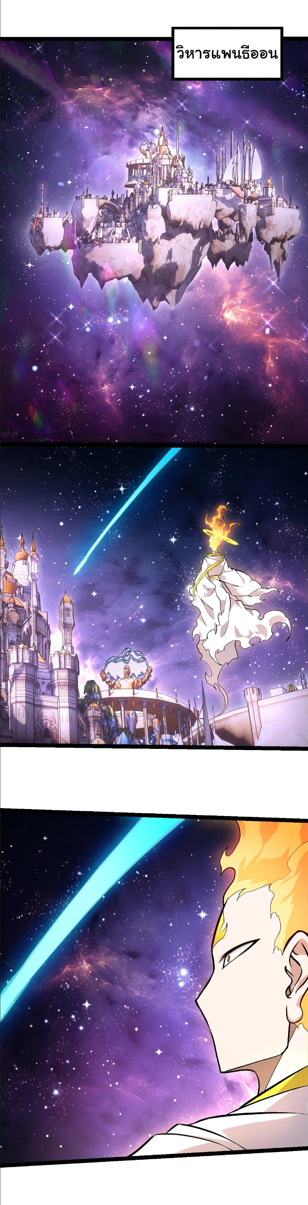 Evolution from the Big Tree Chap 404 - Next Chap 405