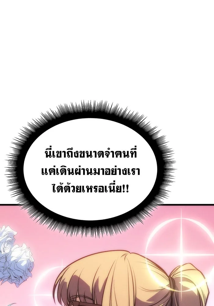 Regressing With the King’s Power – เกิดใหม่พร้อมพลังแห่งราชัน Chap 41 - Next Chap 42