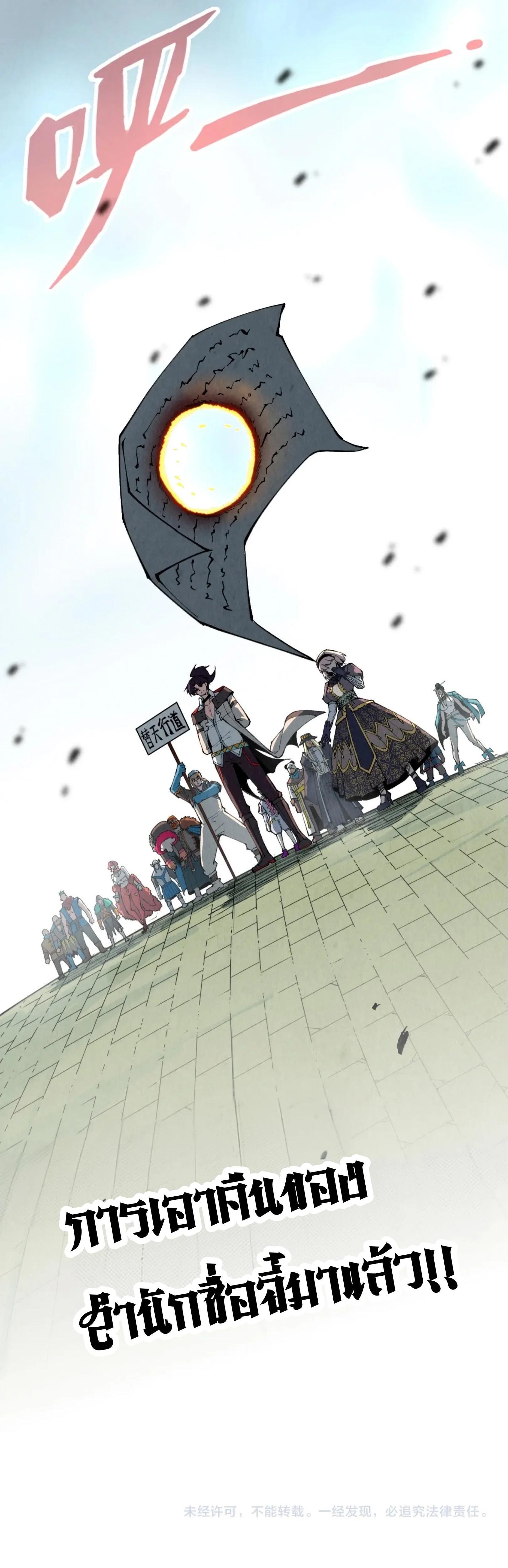 The Eternal Supreme Chap 316 - Next Chap 317