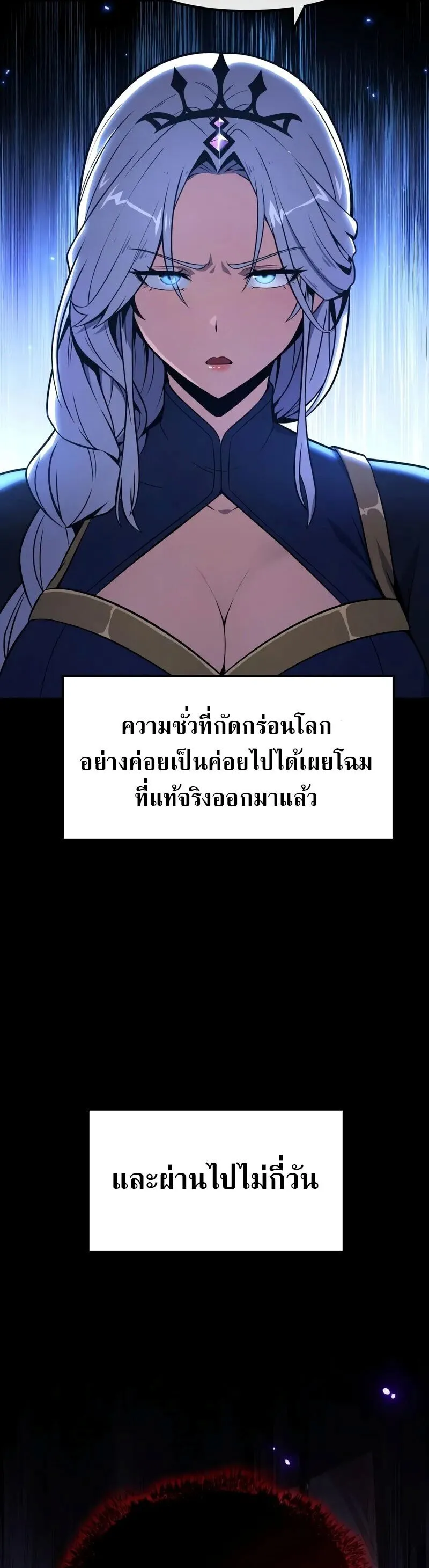 The Knight King Who Returned with a God Chap 130 - Next Chap 131