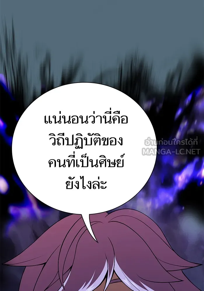 The Tutorial Tower of the Advanced Player – ผู้เล่นขั้นเทพแห่งหอคอยฝึกสอน Chap 66 - Next Chap 67
