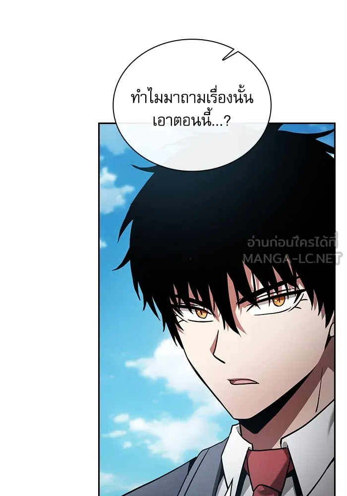 Academy’s Genius Swordmaster – นักดาบอัจฉริยะจากอะคาเดมี Chap 51 - Next Chap 52