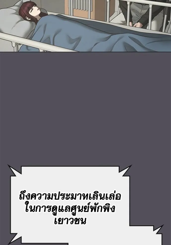 Reality Quest Chap 143 - Next Chap 144