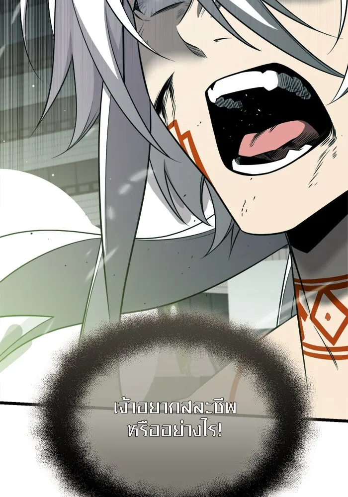 I Obtained a Mythic Item – พลิกชะตาคว้าไอเทมระดับเทพ Chap 121 - Next Chap 122