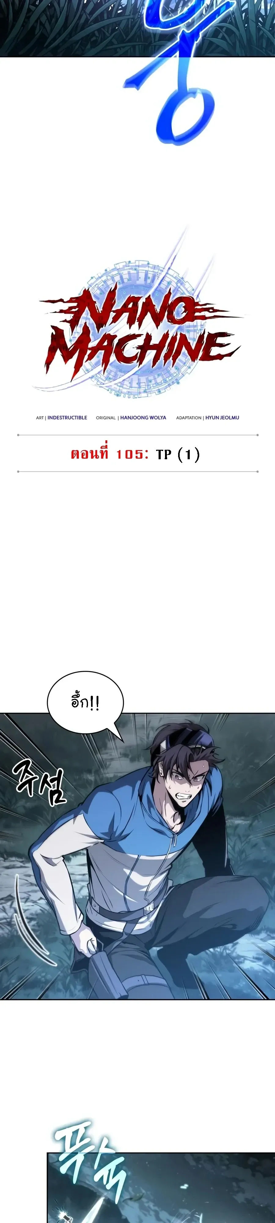 Nano Machine Chap 323 - Next Chap 324