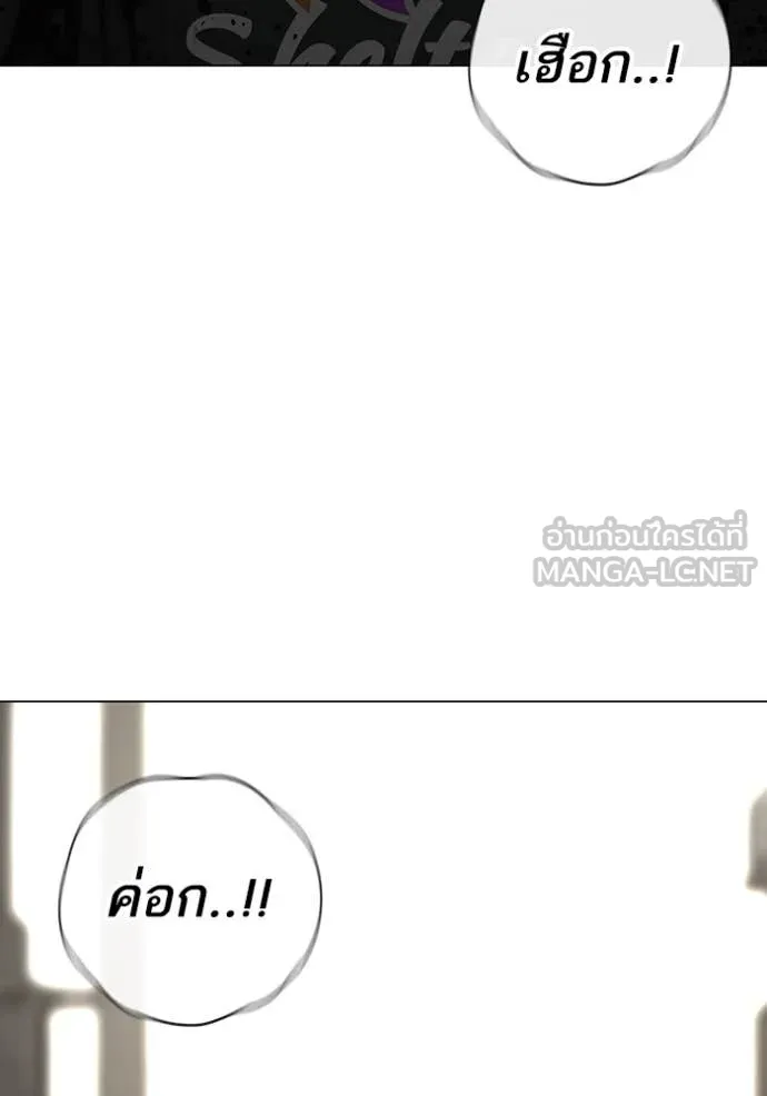 Reality Quest Chap 191 - Next Chap 192