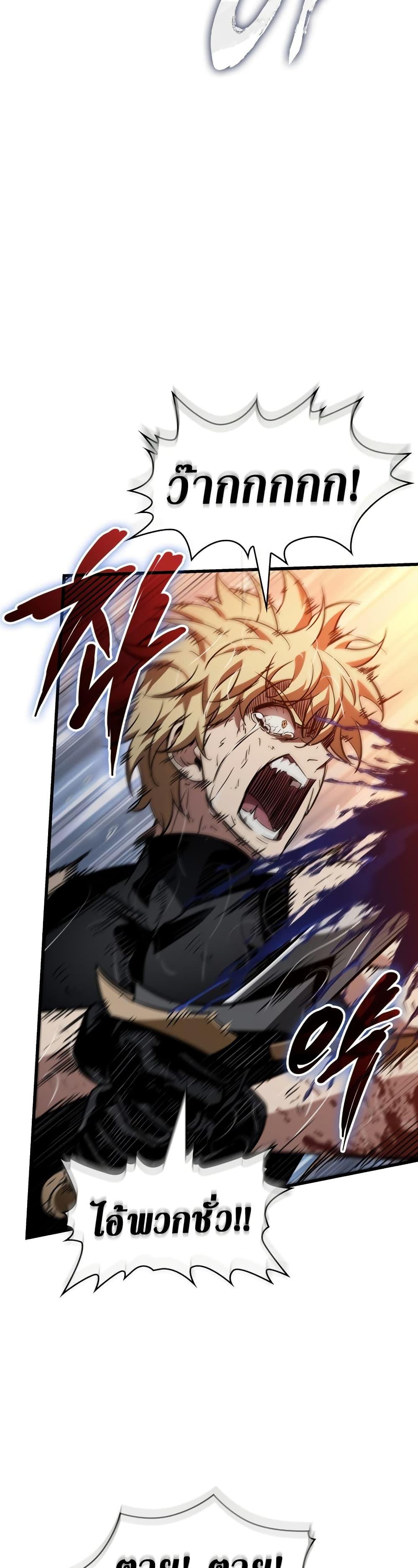 Pick Me Up, Infinite Gacha Chap 140 - Next Chap 141