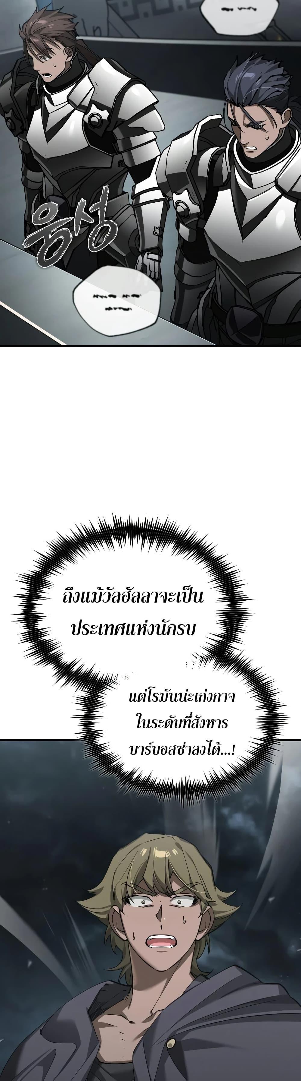 The Heavenly Demon Can’t Live a Normal Life Chap 198 - Next Chap 199