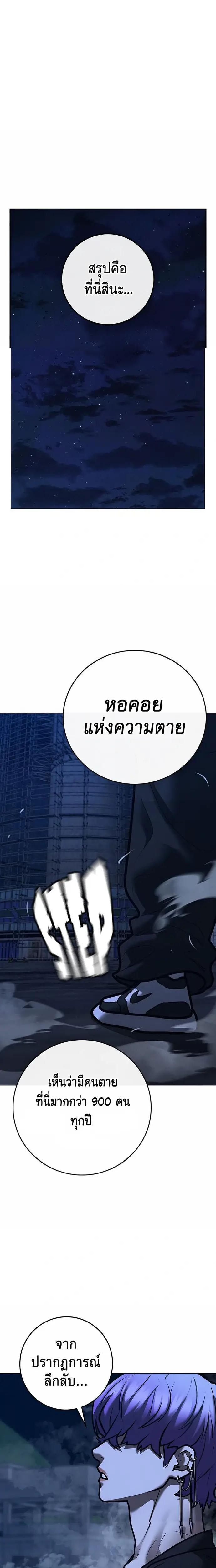 Reality Quest Chap 213 - Next Chap 214