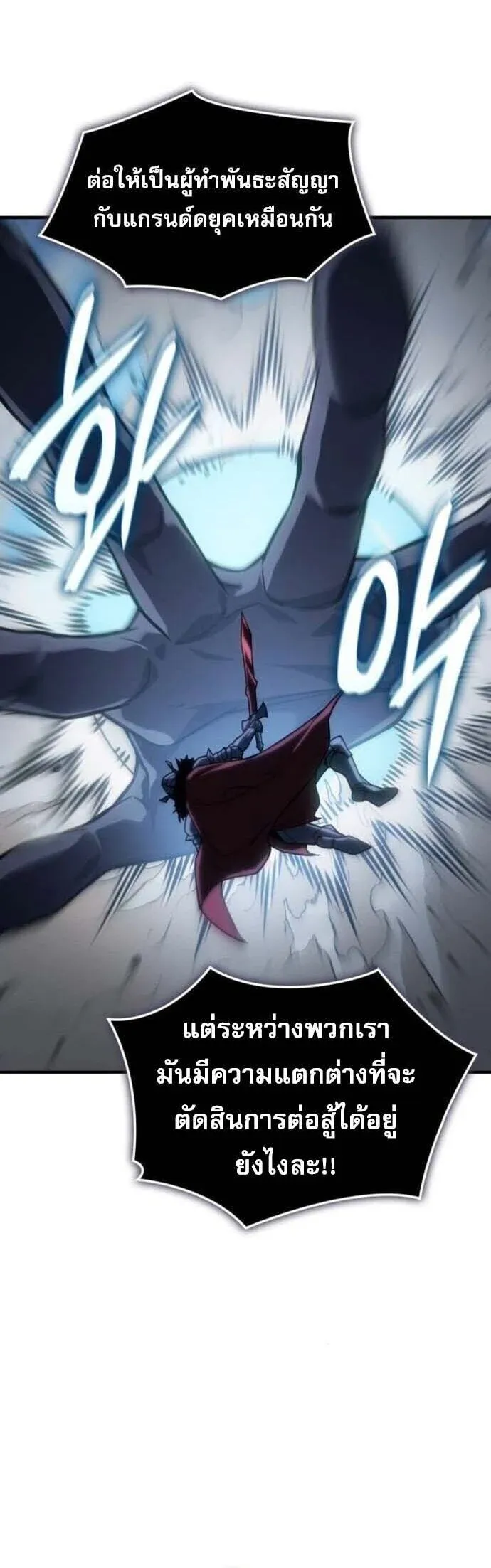 Regressing With the King’s Power – เกิดใหม่พร้อมพลังแห่งราชัน Chap 126 - Next Chap 127