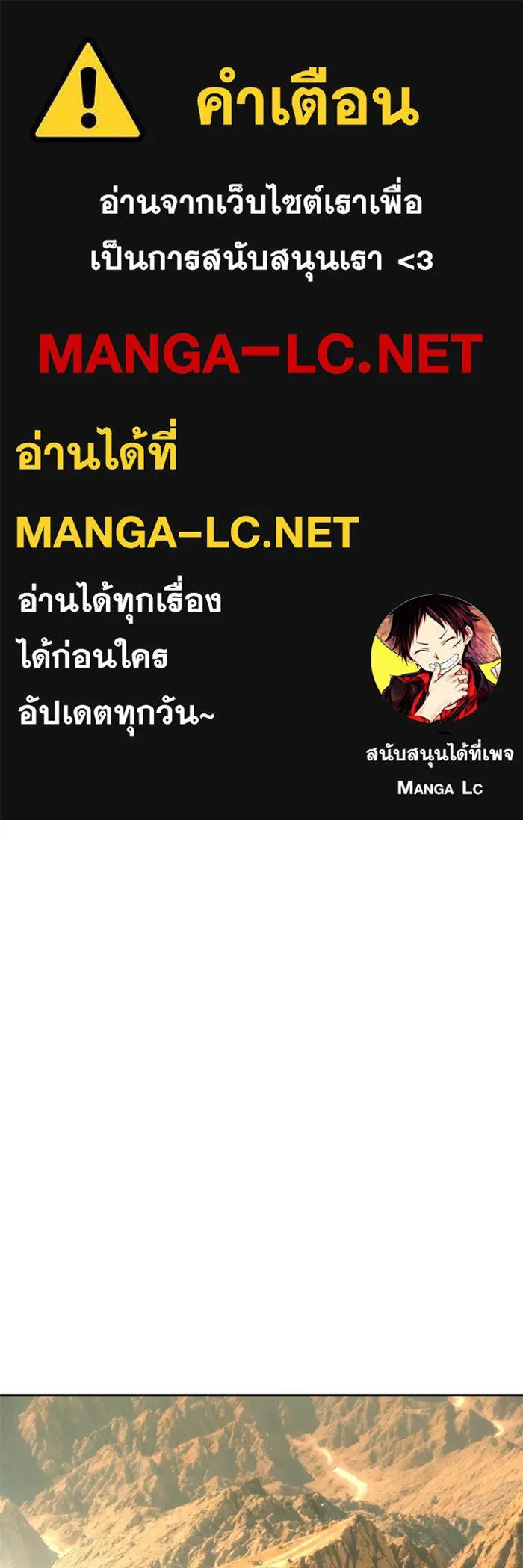 Mercenary Enrollment Chap 239 - Next Chap 240