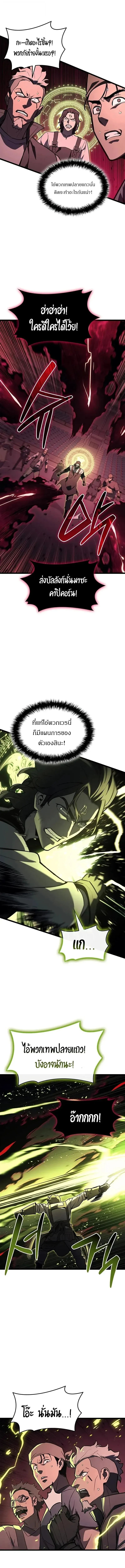 The Return of the Disaster-Class Hero Chap 160 - Next Chap 161
