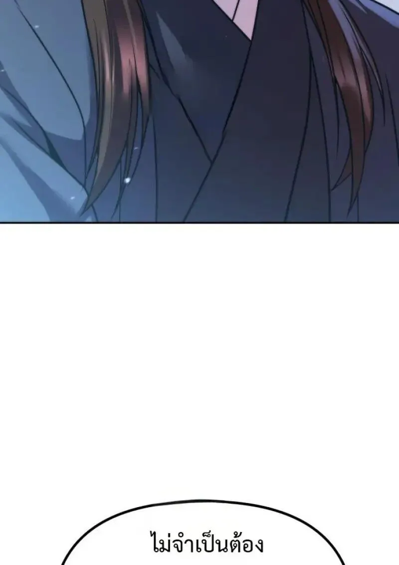 Chronicles of the Demon Faction Chap 155 - Next Chap 156